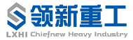 領(lǐng)新（南通）重工有限公司